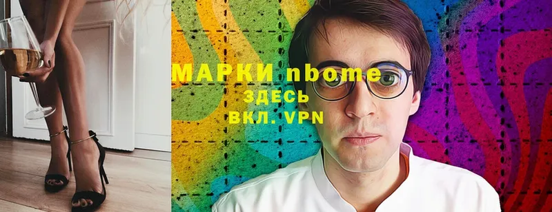 Марки N-bome 1,5мг  Лахденпохья 